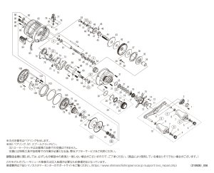 画像1: 【シマノ純正お取り寄せパーツ：納期1ヶ月】21カルカッタコンクエスト 200　商品コード：042347