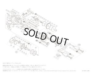 画像1: 【シマノ純正お取り寄せパーツ：納期1ヶ月】17クロナークMGL 150XG　商品コード：037275