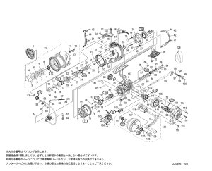 画像1: 【シマノ純正お取り寄せパーツ：納期1ヶ月】20ステラSW 4000HG　商品コード：040732