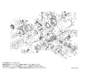 画像1: 【シマノ純正お取り寄せパーツ：納期1ヶ月】20ステラSW 5000HG　商品コード：040756