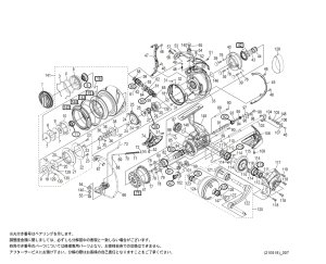 画像1: 【シマノ純正お取り寄せパーツ：納期1ヶ月】20ステラSW 6000HG　商品コード：040787