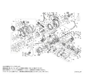 画像1: 【シマノ純正お取り寄せパーツ：納期1ヶ月】20ステラSW 6000PG　商品コード：040770