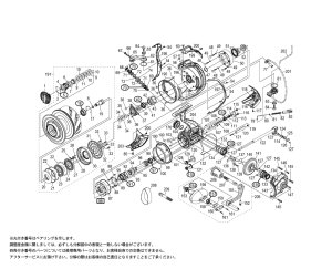 画像1: 【シマノ純正お取り寄せパーツ：納期1ヶ月】20ステラSW 30000　商品コード：040824