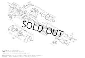 画像1: 【シマノ純正お取り寄せパーツ：納期1ヶ月】14 クロナーク CI4+ 150　商品コード：033314