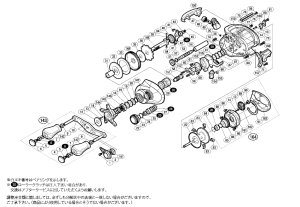 画像1: 【シマノ純正お取り寄せパーツ：納期1ヶ月】14 クロナーク CI4+ 151　商品コード： 033321