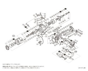 画像1: 【シマノ純正お取り寄せパーツ：納期1ヶ月】15ツインパワー C2000HGS　商品コード：033659