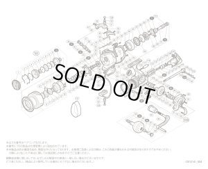 画像1: 【シマノ純正お取り寄せパーツ：納期1ヶ月】13ステラSW 6000HG　商品コード：030665