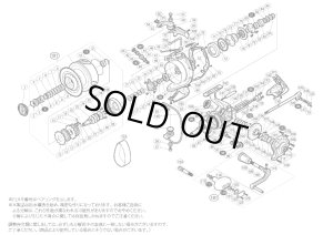 画像1: 【シマノ純正お取り寄せパーツ：納期1ヶ月】13ステラSW 30000　商品コード：030740