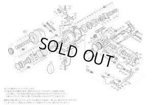 画像1: 【シマノ純正お取り寄せパーツ：納期1ヶ月】13ステラSW 14000XG　商品コード：031273