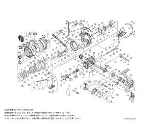 画像1: 【シマノ純正お取り寄せパーツ：納期1ヶ月】21ツインパワーSW 10000PG　商品コード：042293