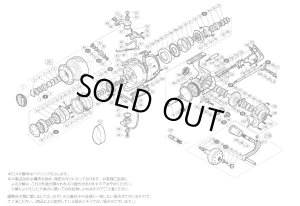 画像1: 【シマノ純正お取り寄せパーツ：納期1ヶ月】13ステラSW 8000HG　商品コード：030689