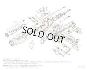 画像1: 【シマノ純正お取り寄せパーツ：納期1ヶ月】13ステラSW 6000PG　商品コード：030672