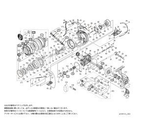 画像1: 【シマノ純正お取り寄せパーツ：納期1ヶ月】21ツインパワーSW 14000PG　商品コード：043511