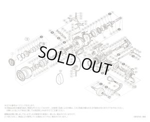 画像1: 【シマノ純正お取り寄せパーツ：納期1ヶ月】13ステラSW 6000XG　商品コード：037336