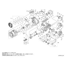 画像1: 【シマノ純正お取り寄せパーツ：納期1ヶ月】21ナスキー 2500　商品コード：043160