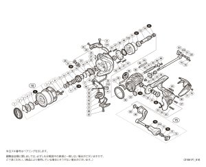 画像1: 【シマノ純正お取り寄せパーツ：納期1ヶ月】17コンプレックスCI4+ C2500S F4　商品コード：037077