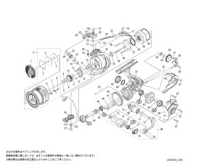 画像1: 【シマノ純正お取り寄せパーツ：納期1ヶ月】21ナスキー 1000　商品コード：043139