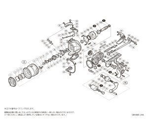 画像1: 【シマノ純正お取り寄せパーツ：納期1ヶ月】15ストラディック 2500S　商品コード：034106