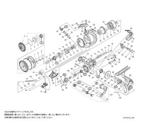 画像1: 【シマノ純正お取り寄せパーツ：納期1ヶ月】21ソアレXR C2000SS PG　商品コード：044273