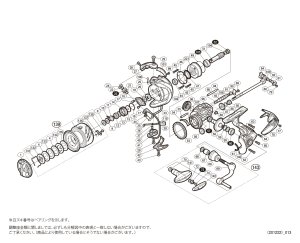 画像1: 【シマノ純正お取り寄せパーツ：納期1ヶ月】16ストラディックCI4+ C3000　商品コード：034922