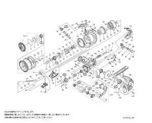 画像1: 【シマノ純正お取り寄せパーツ：納期1ヶ月】21ソアレXR C2500S　商品コード：044297