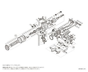 画像1: 【シマノ純正お取り寄せパーツ：納期1ヶ月】16ストラディックCI4+ 3000XGM　商品コード：034946