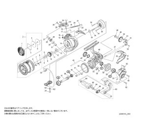 画像1: 【シマノ純正お取り寄せパーツ：納期1ヶ月】22サハラ 1000　商品コード：044501