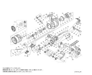 画像1: 【シマノ純正お取り寄せパーツ：納期1ヶ月】21ソアレXR C2000SS HG　商品コード：044280