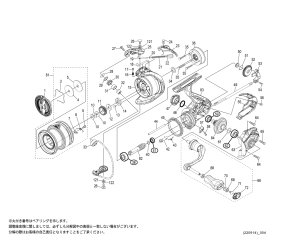 画像1: 【シマノ純正お取り寄せパーツ：納期1ヶ月】22サハラ 2500SHG　商品コード：044549