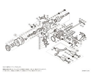 画像1: 【シマノ純正お取り寄せパーツ：納期1ヶ月】16ストラディックCI4+ 2500HGSDH　商品コード：037763