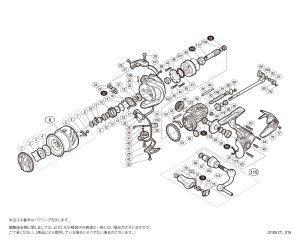 画像1: 【シマノ純正お取り寄せパーツ：納期1ヶ月】16ストラディックCI4+ 2500HGS　商品コード：034915