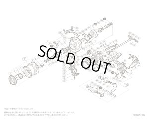 画像1: 【シマノ純正お取り寄せパーツ：納期1ヶ月】16ストラディックCI4+ 2500HGS　商品コード：034915