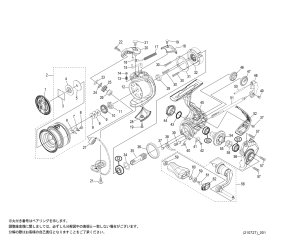 画像1: 【シマノ純正お取り寄せパーツ：納期1ヶ月】22サハラ 500　商品コード：044495