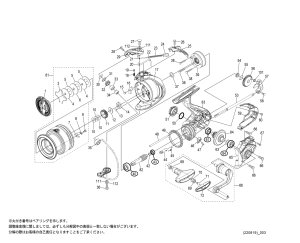 画像1: 【シマノ純正お取り寄せパーツ：納期1ヶ月】22サハラ 4000XG　商品コード：044594