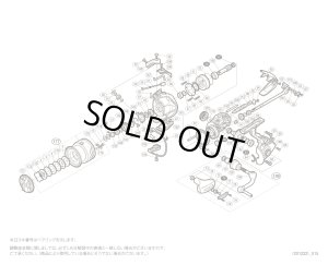 画像1: 【シマノ純正お取り寄せパーツ:納期1ヶ月】15ストラディック 3000XGM 商品コード:034144