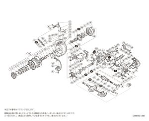 画像1: 【シマノ純正お取り寄せパーツ：納期1ヶ月】18BB-X レマーレ 5000DHG　商品コード：039392