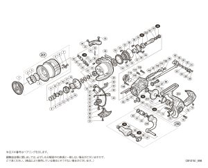 画像1: 【シマノ純正お取り寄せパーツ：納期1ヶ月】20ヴァンフォード 2500SHG　商品コード：042057