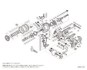 画像1: 【シマノ純正お取り寄せパーツ：納期1ヶ月】20ヴァンフォード C5000XG　商品コード：042149