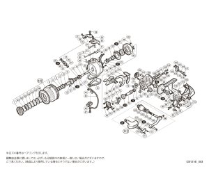 画像1: 【シマノ純正お取り寄せパーツ：納期1ヶ月】12BB-X レマーレ 8000D　商品コード：031389