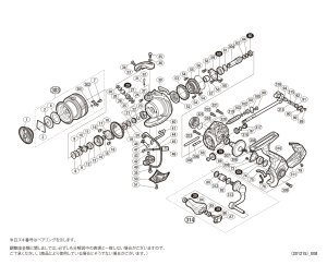 画像1: 【シマノ純正お取り寄せパーツ：納期1ヶ月】20ヴァンフォード C2500SHG　商品コード：042033