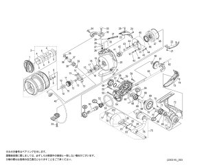 画像1: 【シマノ純正お取り寄せパーツ：納期1ヶ月】21スフェロスSW 5000HG　商品コード：043610