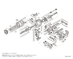 画像1: 【シマノ純正お取り寄せパーツ：納期1ヶ月】20ヴァンフォード C3000　商品コード：042064