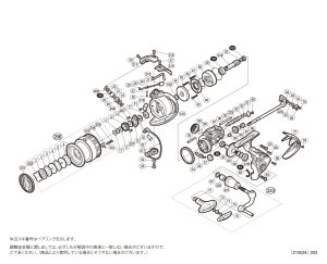 画像1: 【シマノ純正お取り寄せパーツ：納期1ヶ月】20エクスセンスBB 4000MHG　商品コード：041999