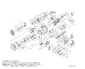 画像1: 【シマノ純正お取り寄せパーツ：納期1ヶ月】21エクスセンス C3000M　商品コード：043429