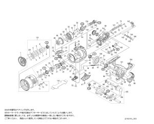 画像1: 【シマノ純正お取り寄せパーツ：納期1ヶ月】21エクスセンス 3000MHG　商品コード：043436