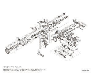 画像1: 【シマノ純正お取り寄せパーツ：納期1ヶ月】17サステイン 3000XG　商品コード：037602