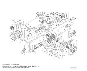 画像1: 【シマノ純正お取り寄せパーツ：納期1ヶ月】21スフェロスSW 8000HG　商品コード：043658