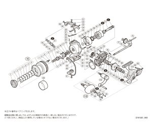 画像1: 【シマノ純正お取り寄せパーツ：納期1ヶ月】16バイオマスターSW 6000HG　商品コード：036100