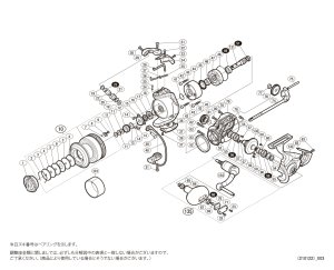 画像1: 【シマノ純正お取り寄せパーツ：納期1ヶ月】16バイオマスターSW 6000XG　商品コード：036117