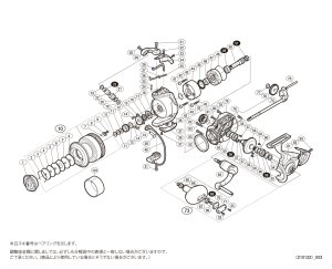 画像1: 【シマノ純正お取り寄せパーツ：納期1ヶ月】16バイオマスターSW 6000PG　商品コード：036124